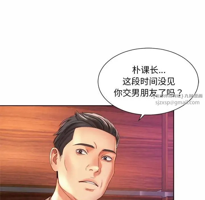 社内恋爱 - 第28話 - page 67