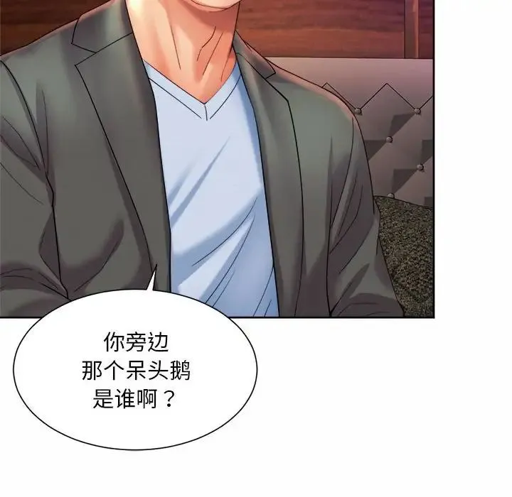 社内恋爱 - 第28話 - page 68