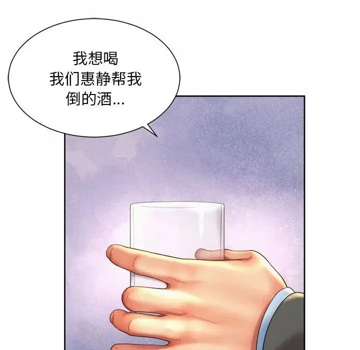 社内恋爱 - 第28話 - page 80
