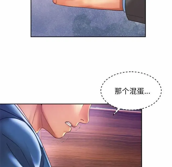 社内恋爱 - 第28話 - page 81