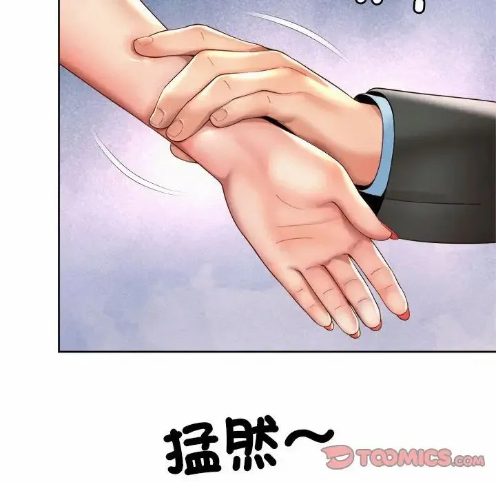 社内恋爱 - 第28話 - page 90