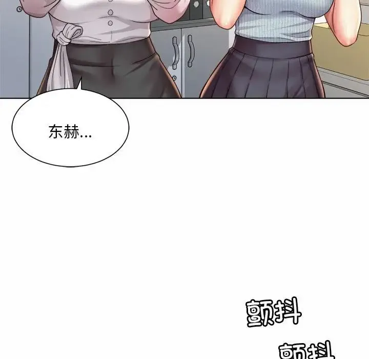 社内恋爱 - 第7话 - page 11
