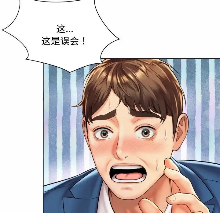 社内恋爱 - 第7话 - page 18