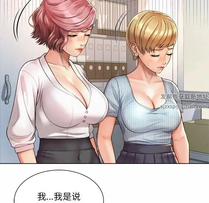 社内恋爱 - 第7话 - page 22