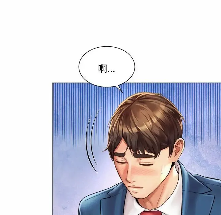 社内恋爱 - 第7话 - page 26