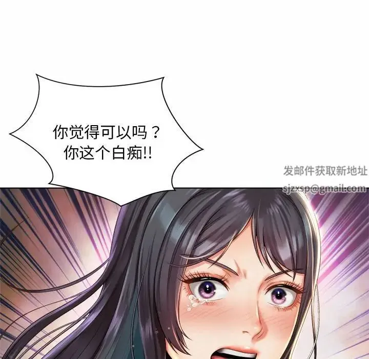 社内恋爱 - 第7话 - page 33