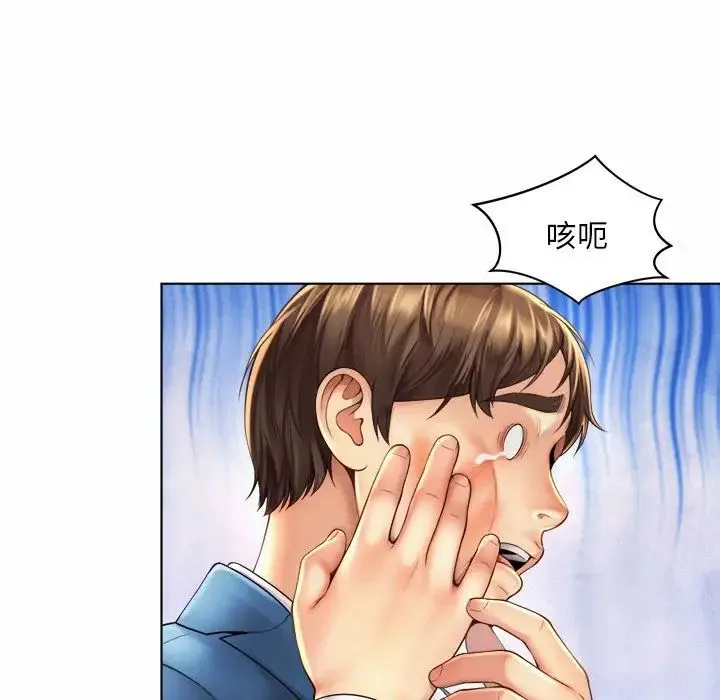 社内恋爱 - 第7话 - page 35