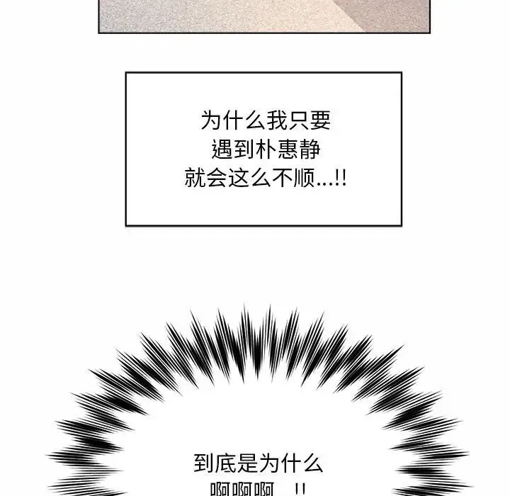 社内恋爱 - 第7话 - page 38