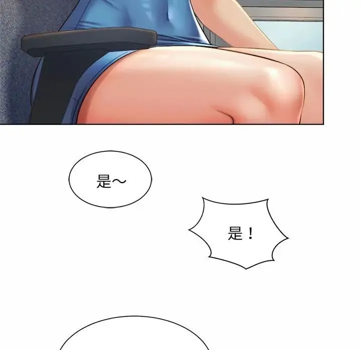 社内恋爱 - 第7话 - page 56