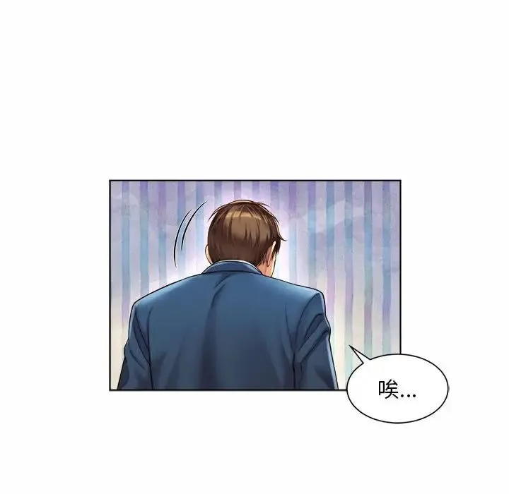 社内恋爱 - 第7话 - page 59