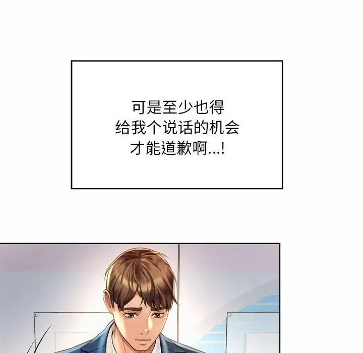 社内恋爱 - 第7话 - page 64
