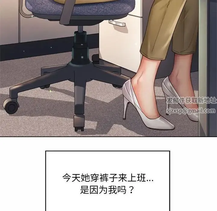 社内恋爱 - 第7话 - page 68