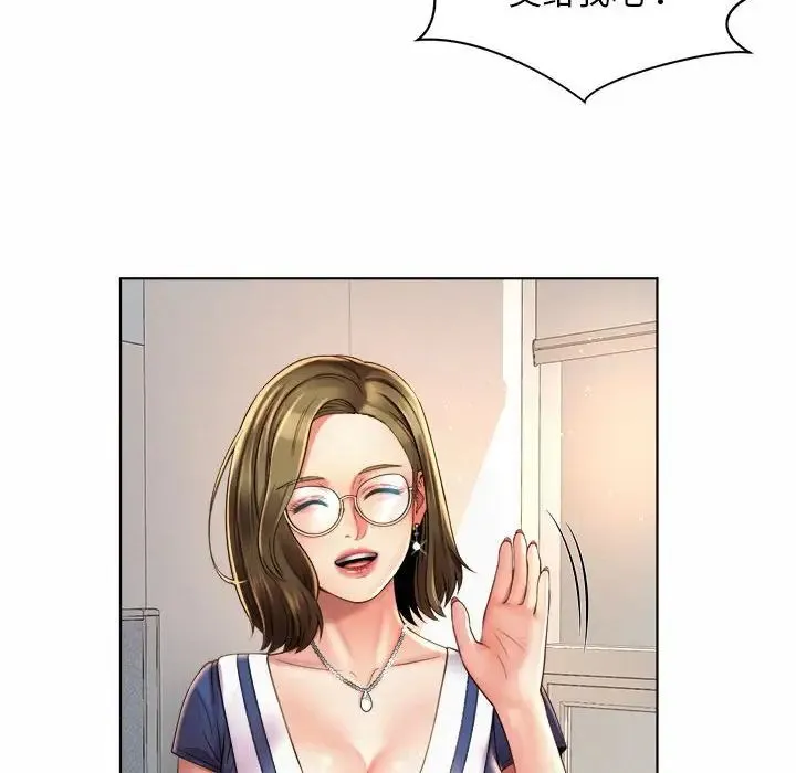 社内恋爱 - 第7话 - page 85