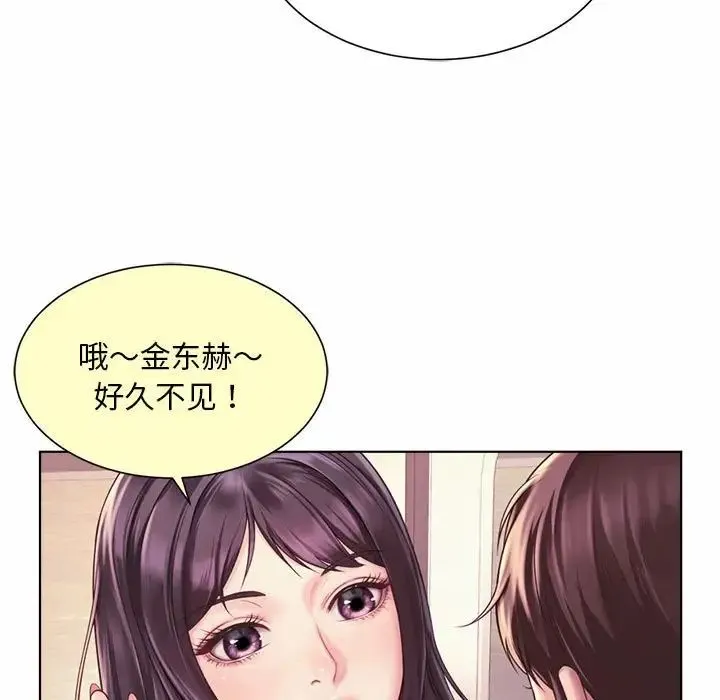 社内恋爱 - 第7话 - page 94