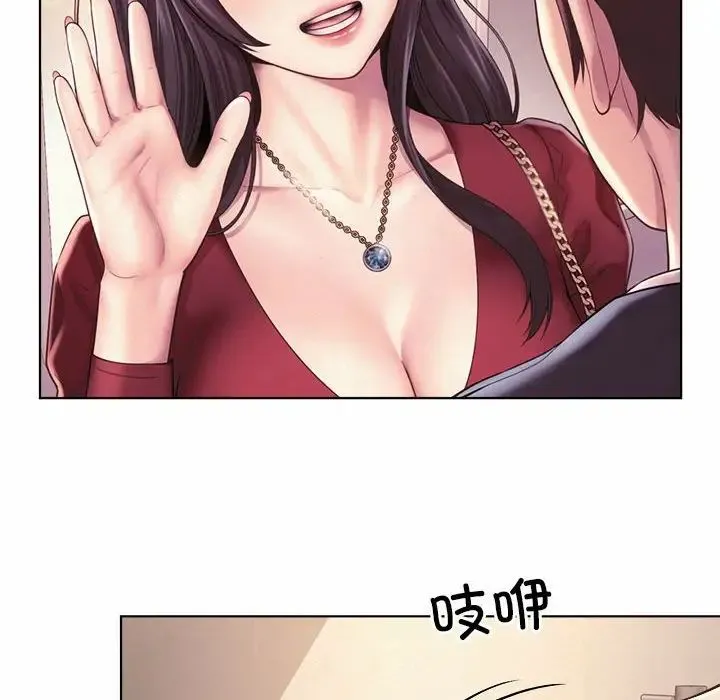 社内恋爱 - 第7话 - page 95