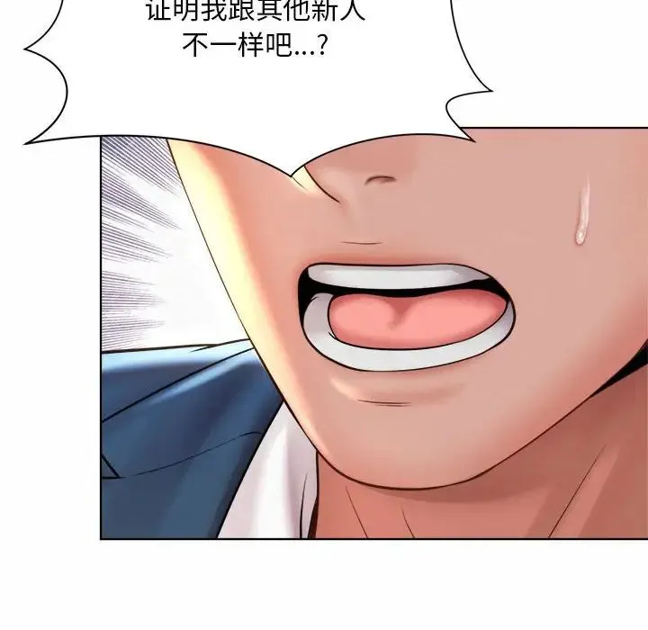 社内恋爱 - 第7话 - page 124