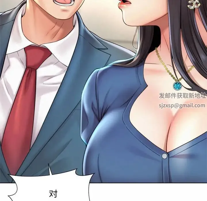 社内恋爱 - 第7话 - page 126