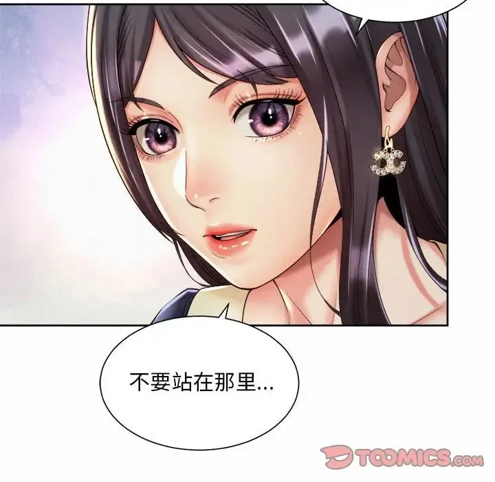 社内恋爱 - 第23話 - page 14