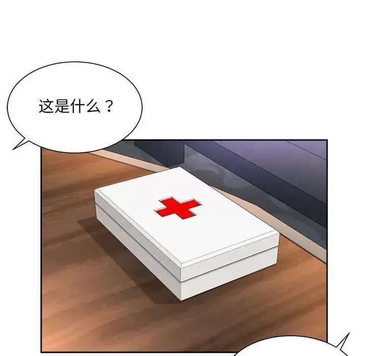 社内恋爱 - 第23話 - page 15