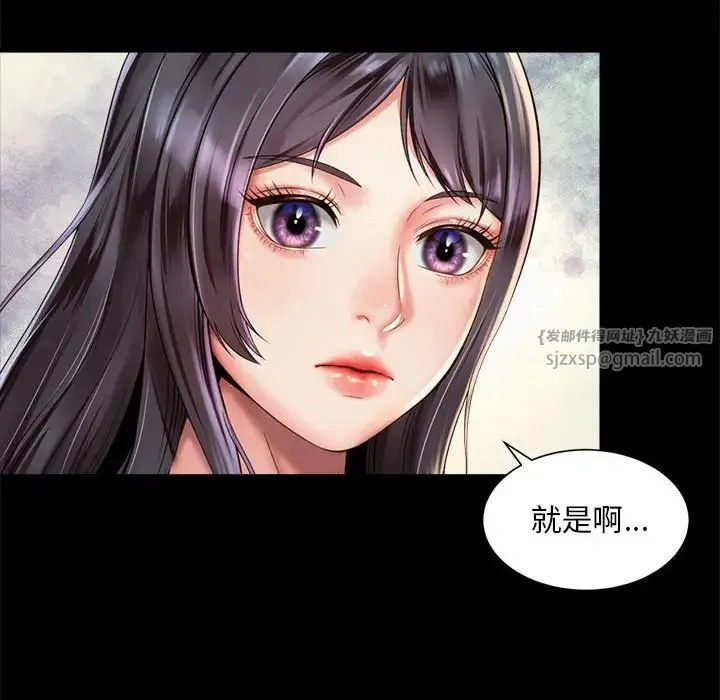 社内恋爱 - 第23話 - page 33