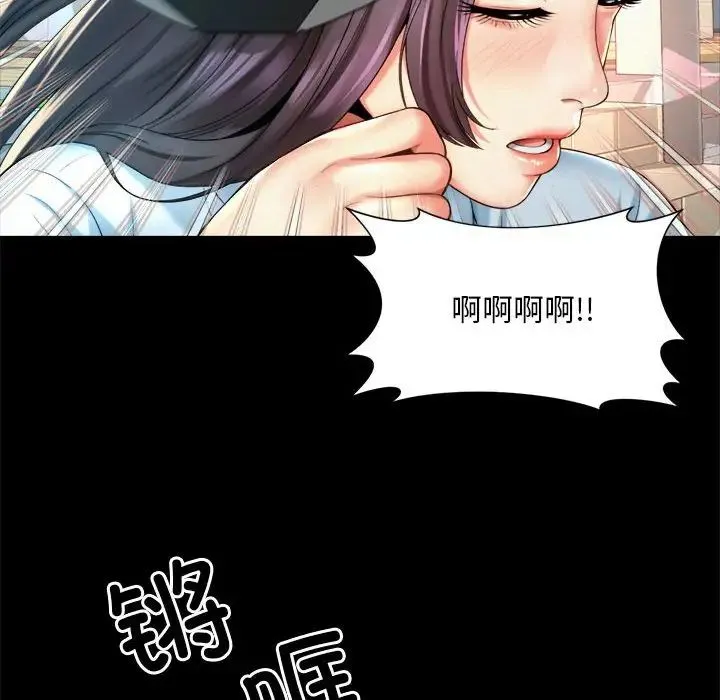 社内恋爱 - 第23話 - page 39