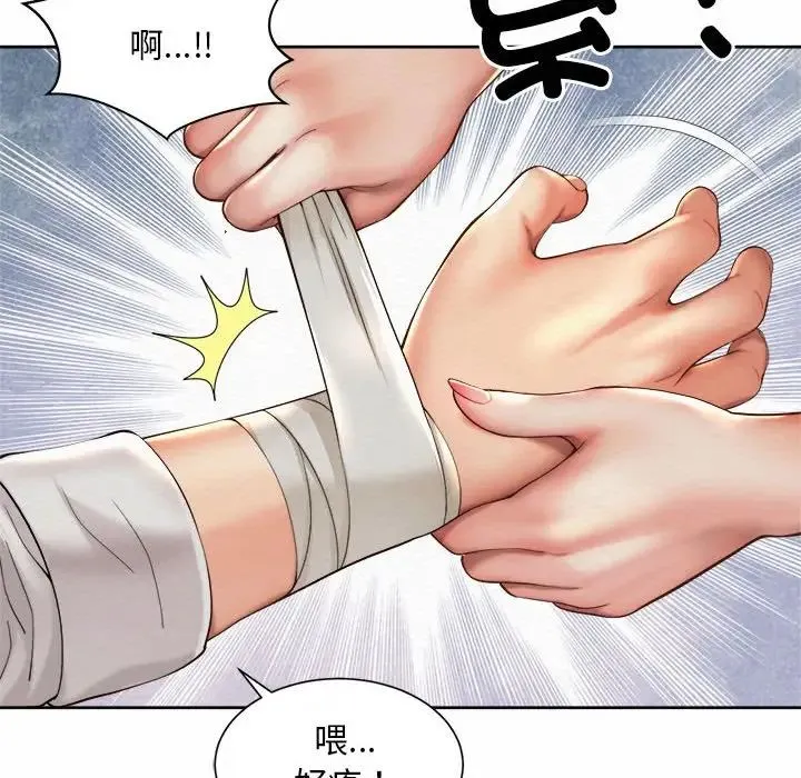 社内恋爱 - 第23話 - page 69
