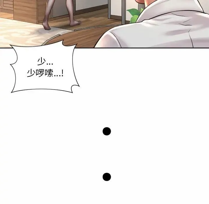 社内恋爱 - 第23話 - page 75