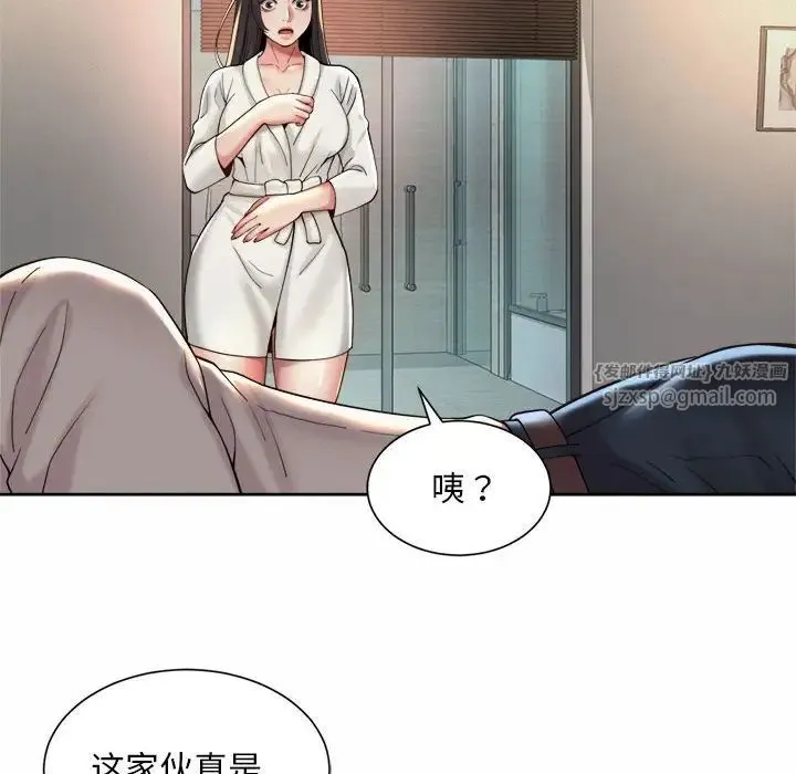 社内恋爱 - 第23話 - page 85