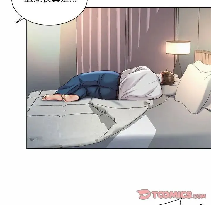 社内恋爱 - 第23話 - page 86