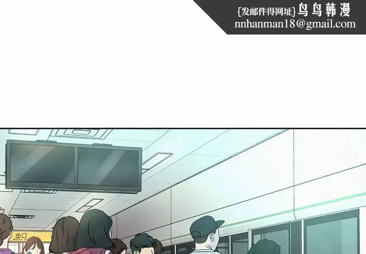 社内恋爱 - 第1话 - page 1