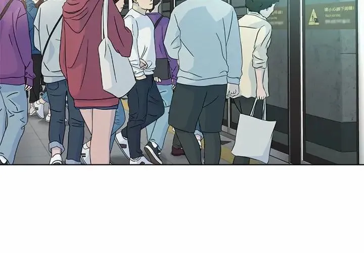 社内恋爱 - 第1话 - page 2