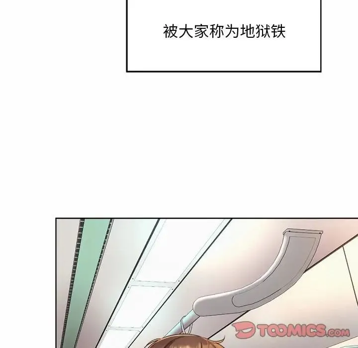 社内恋爱 - 第1话 - page 5