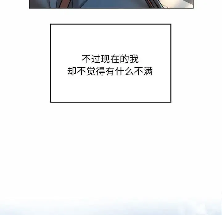 社内恋爱 - 第1话 - page 9