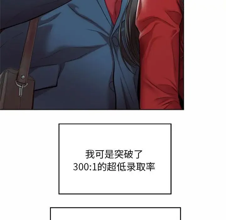 社内恋爱 - 第1话 - page 15