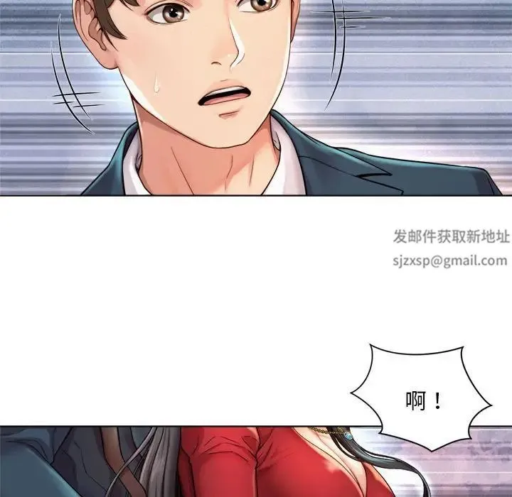 社内恋爱 - 第1话 - page 21