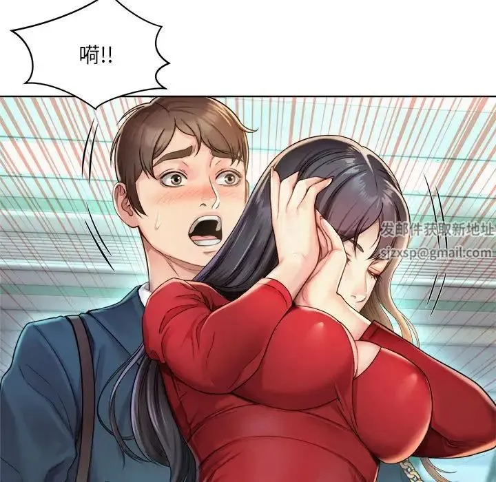 社内恋爱 - 第1话 - page 23