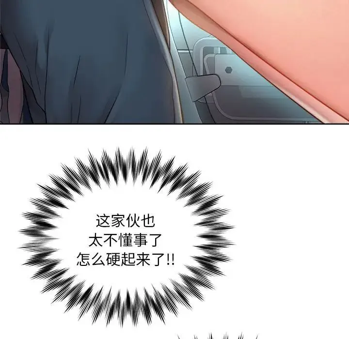 社内恋爱 - 第1话 - page 29