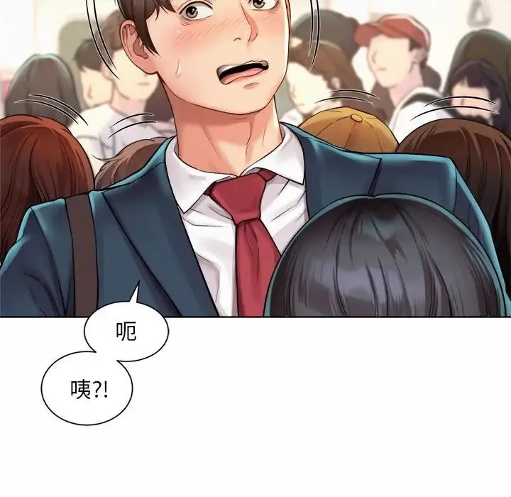 社内恋爱 - 第1话 - page 31