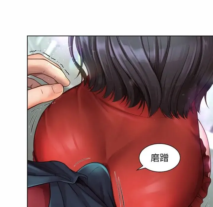 社内恋爱 - 第1话 - page 32