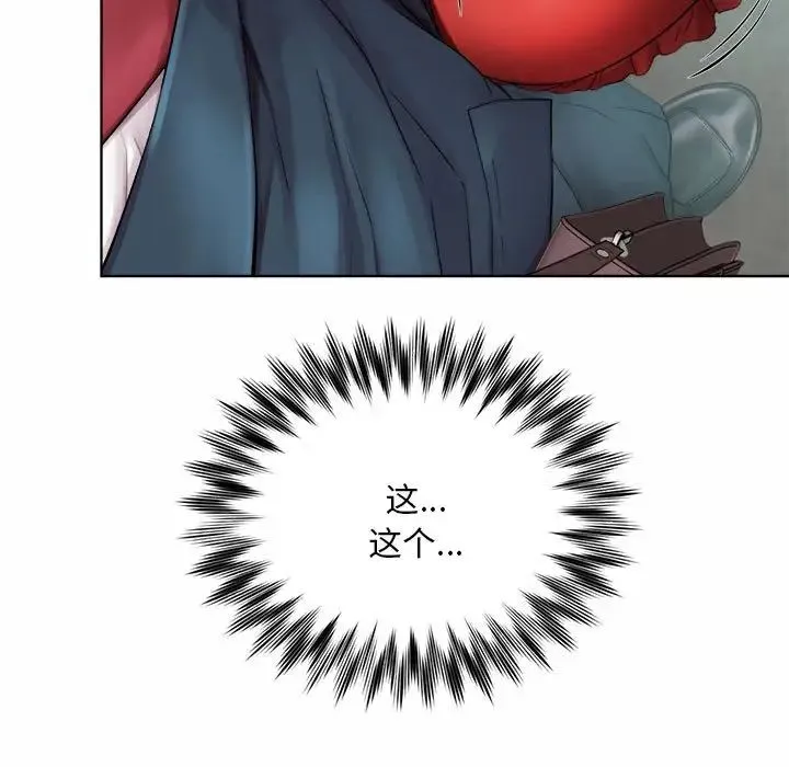 社内恋爱 - 第1话 - page 33