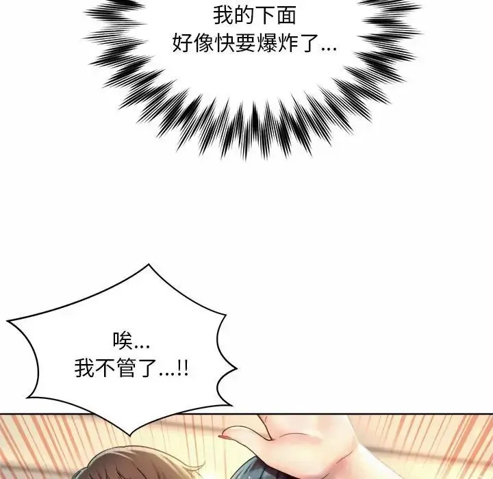 社内恋爱 - 第1话 - page 39