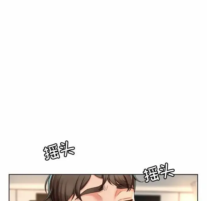 社内恋爱 - 第1话 - page 42