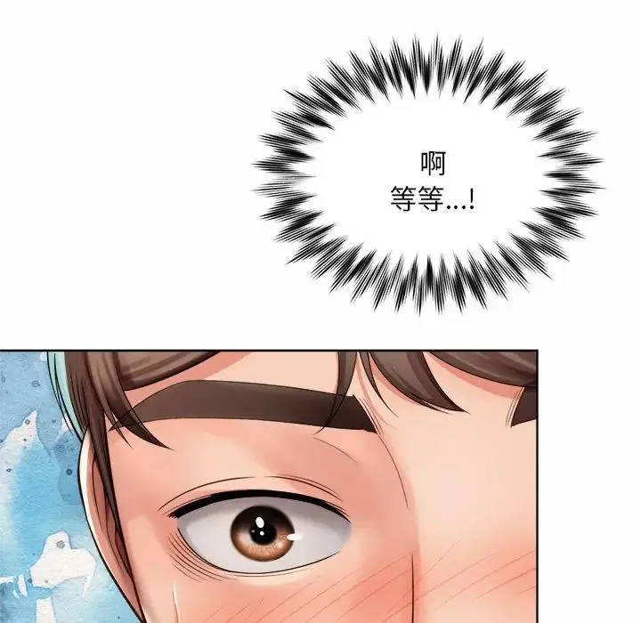 社内恋爱 - 第1话 - page 45