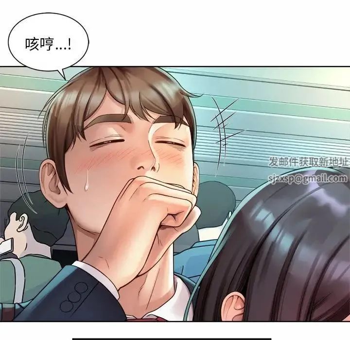 社内恋爱 - 第1话 - page 47