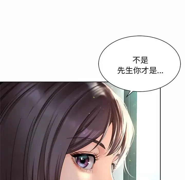 社内恋爱 - 第1话 - page 50