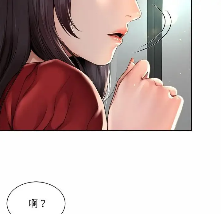 社内恋爱 - 第1话 - page 51