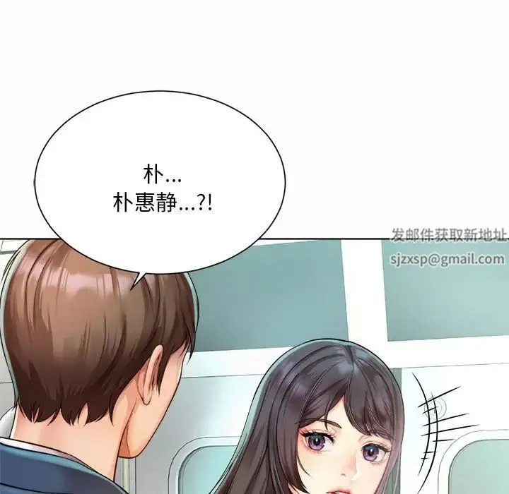 社内恋爱 - 第1话 - page 53