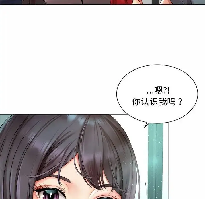 社内恋爱 - 第1话 - page 55