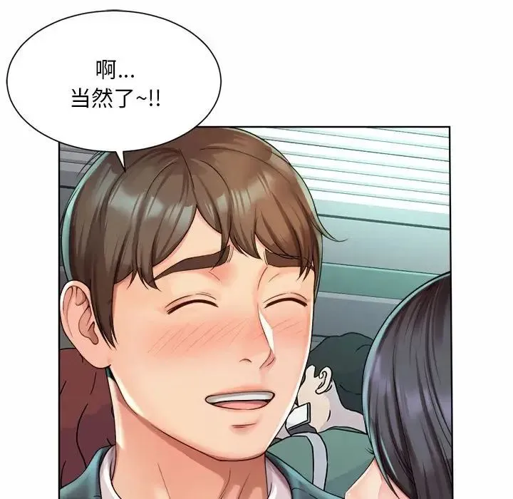 社内恋爱 - 第1话 - page 57