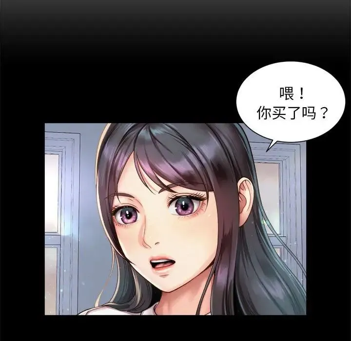 社内恋爱 - 第1话 - page 65
